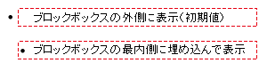 list-style-positionプロパティについて