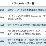 jQueryでテーブルの行を1行おきに色分けする方法