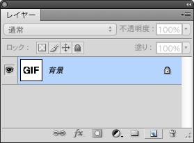 gif カラーモード変更後